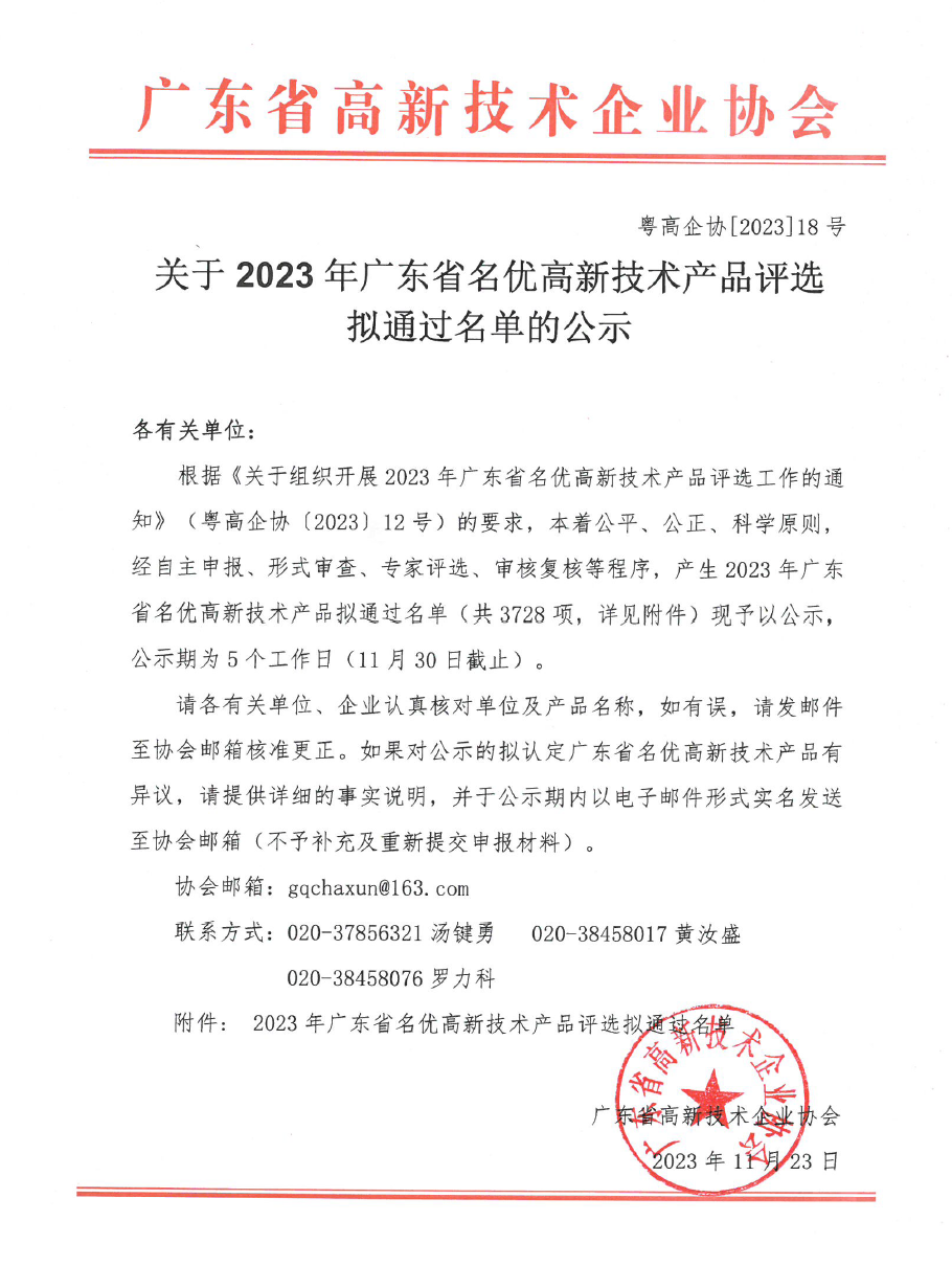 政府公告.png 政府公告.png